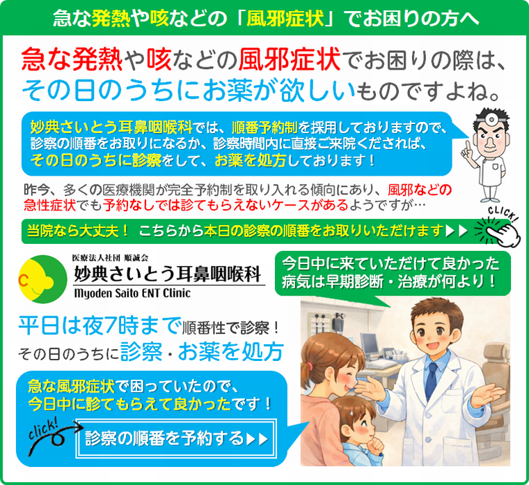 風邪症状での受診